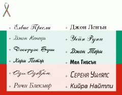 Bulgarian Alphabet - Cyrillic Pt. 5