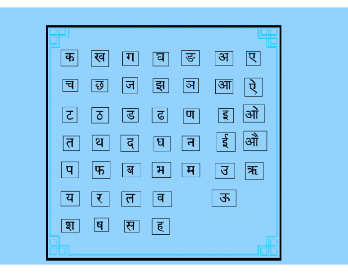 Devanagari Alphabet Printable Worksheet