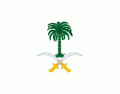 Coat of Arms (Emblem) of Saudi Arabia