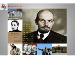 Historical Figures: Vladimir Lenin