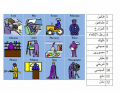 Arabic: Professions 2