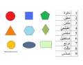 Arabic: Shapes
