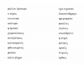 Greek-Polish Vocabulary II