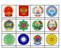 Coats of Arms, Northern, Central and Eastern Asia