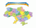 Літературна карта України