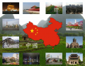 Chinese cities - Pinyin