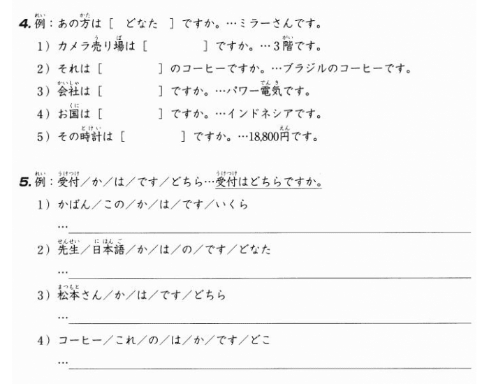 Japanese Quiz