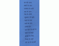 Hindi sidekick 2 B (sentences with prepositions)