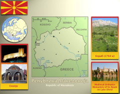 10 Cities of Macedonia