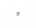 japans roman numerals
