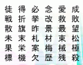 Kanji Draw ~ Levels 45, 46, 47