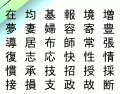 Kanji Draw ~ Levels 57, 58, 59