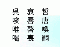 Kanji Draw ~ Level 106