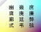 Kanji Draw ~ Level 115