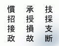 Kanji Draw ~ Level 59
