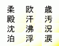 Kanji Draw ~ Level 81