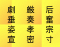 Kanji Draw ~ Level 92