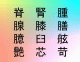 Kanji Draw ~ Level 173