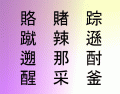 Kanji Draw ~ Level 176