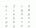 Lowercase Greek Alphabet