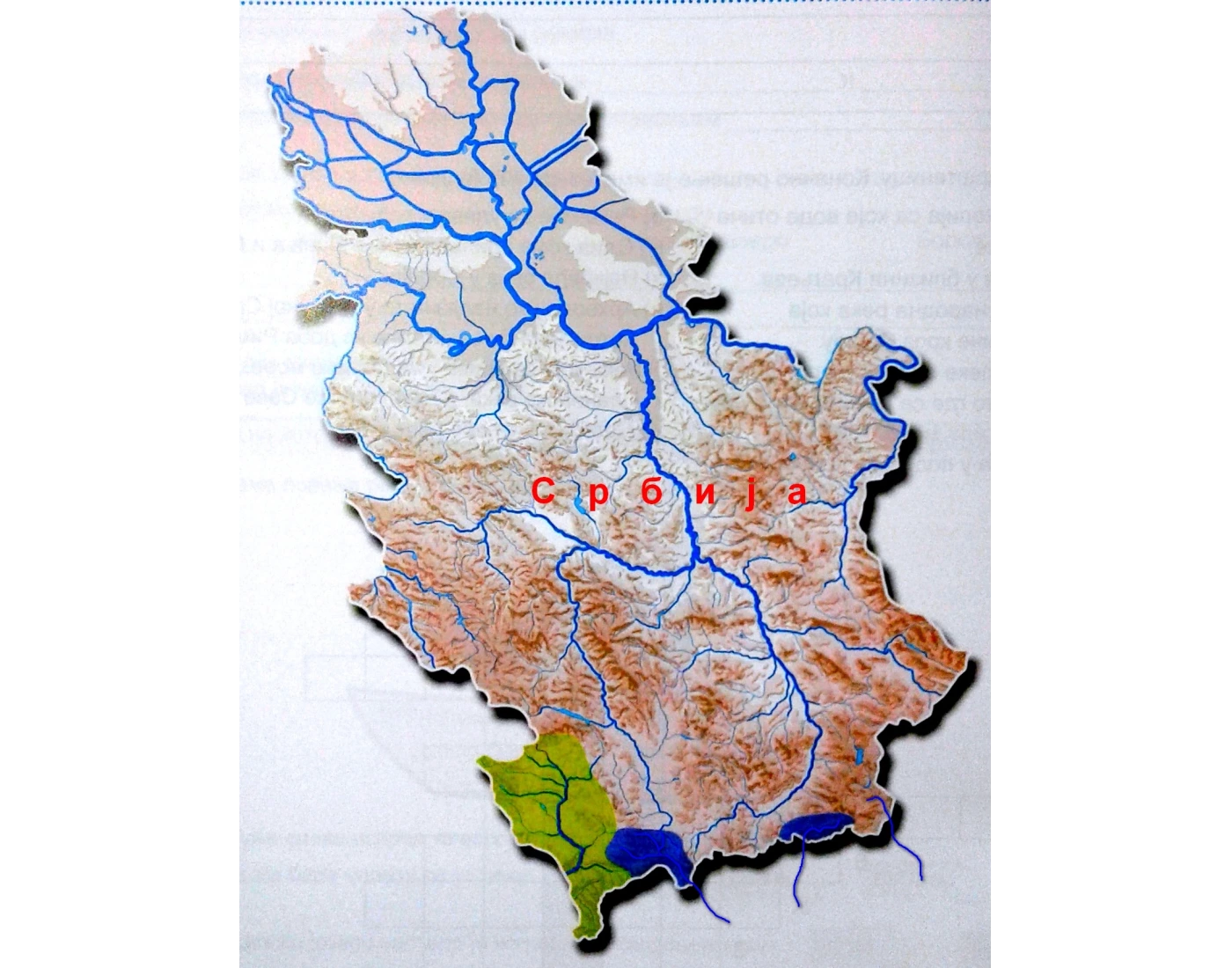 Reke Srbije Odzaci Quiz